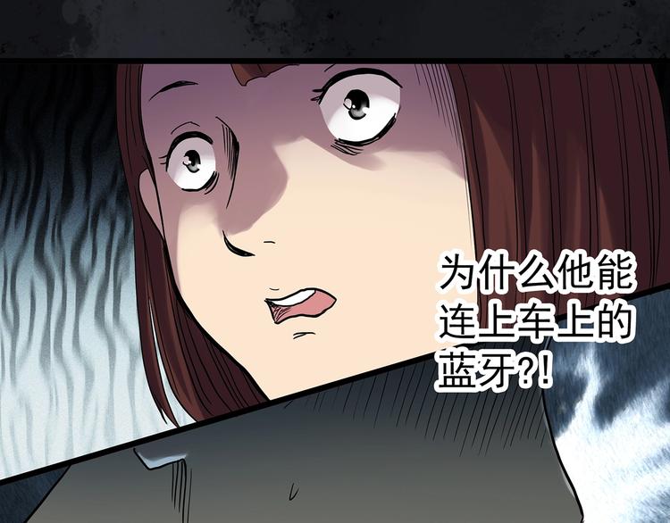 怪奇实录韩漫全集-第302话 见死不救（上）无删减无遮挡章节图片 
