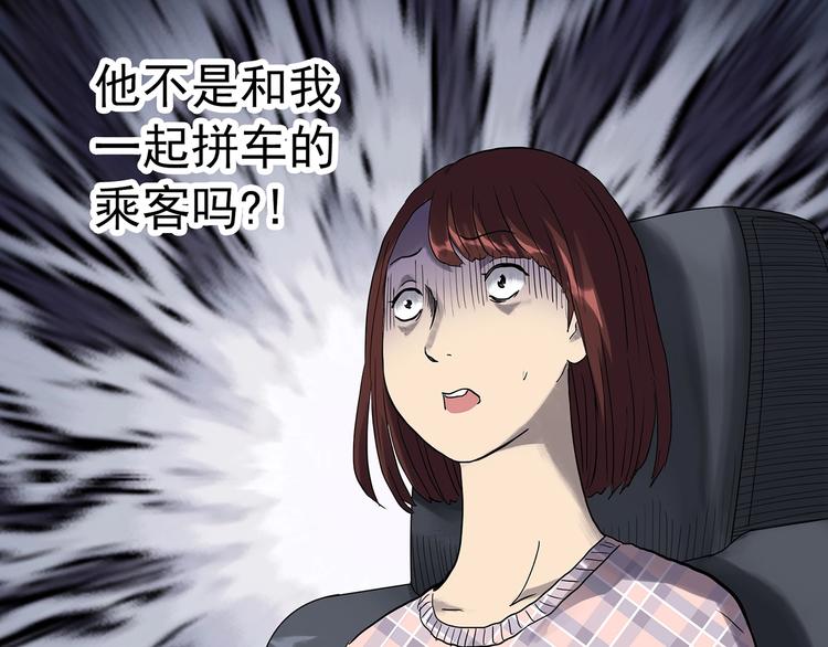 怪奇实录韩漫全集-第302话 见死不救（上）无删减无遮挡章节图片 