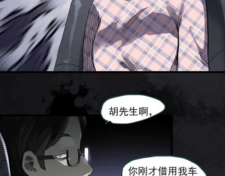 怪奇实录韩漫全集-第302话 见死不救（上）无删减无遮挡章节图片 