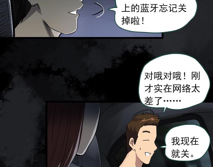 怪奇实录韩漫全集-第302话 见死不救（上）无删减无遮挡章节图片 