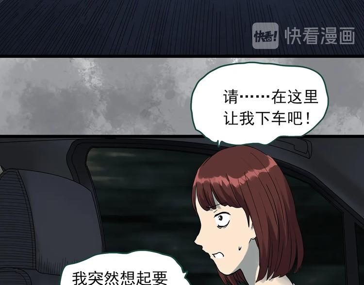 怪奇实录韩漫全集-第302话 见死不救（上）无删减无遮挡章节图片 