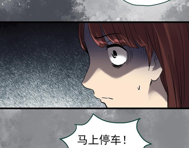 怪奇实录韩漫全集-第302话 见死不救（上）无删减无遮挡章节图片 