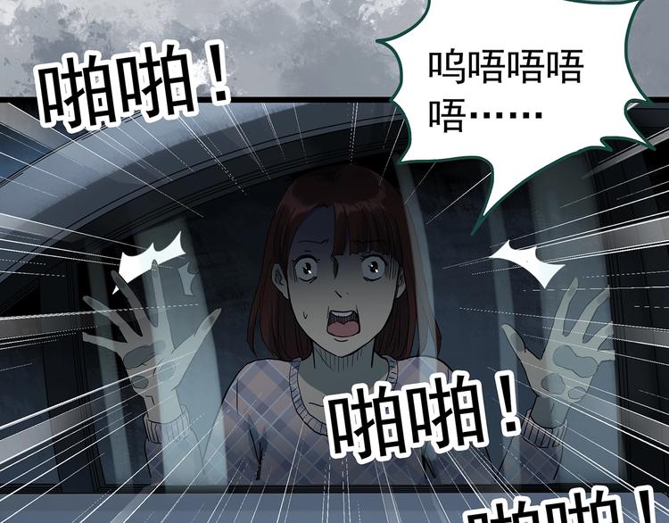 怪奇实录韩漫全集-第302话 见死不救（上）无删减无遮挡章节图片 