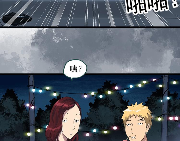 怪奇实录韩漫全集-第302话 见死不救（上）无删减无遮挡章节图片 
