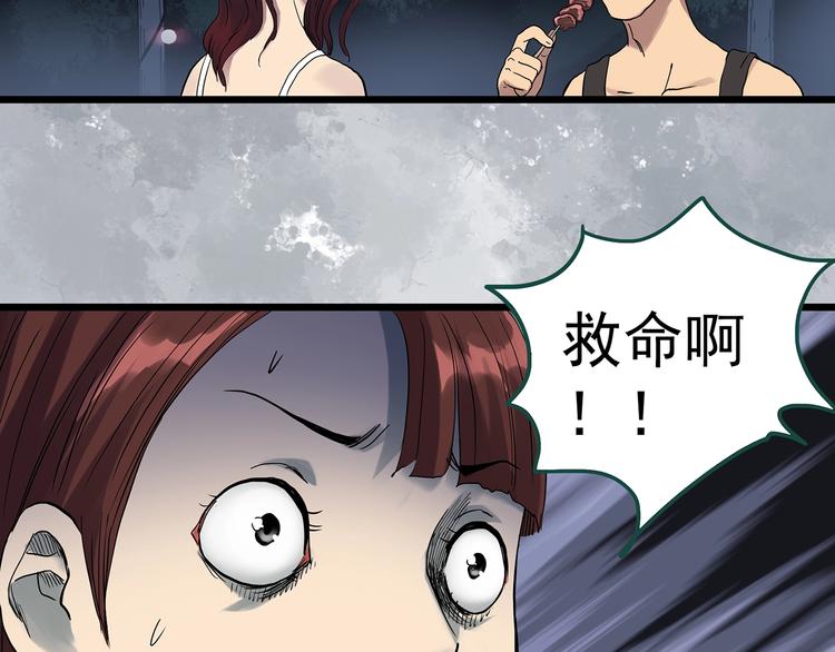怪奇实录韩漫全集-第302话 见死不救（上）无删减无遮挡章节图片 