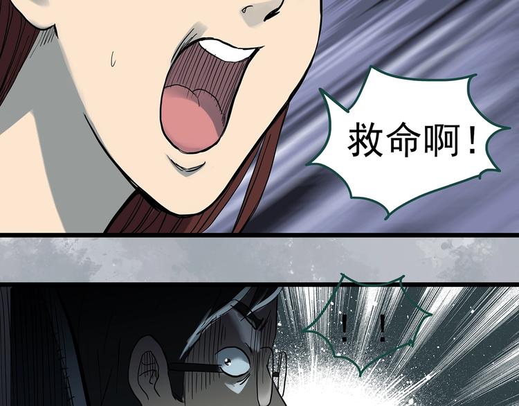 怪奇实录韩漫全集-第302话 见死不救（上）无删减无遮挡章节图片 