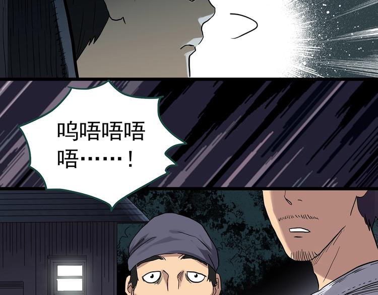 怪奇实录韩漫全集-第302话 见死不救（上）无删减无遮挡章节图片 