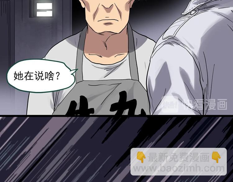 怪奇实录韩漫全集-第302话 见死不救（上）无删减无遮挡章节图片 