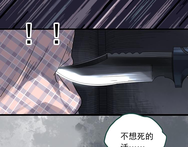 怪奇实录韩漫全集-第302话 见死不救（上）无删减无遮挡章节图片 