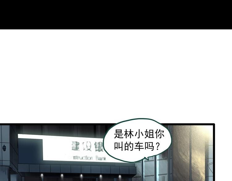 怪奇实录韩漫全集-第302话 见死不救（上）无删减无遮挡章节图片 