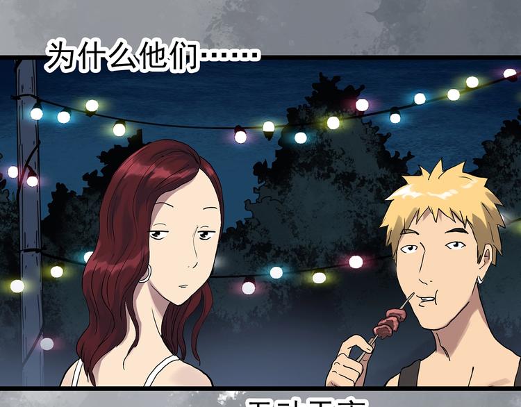怪奇实录韩漫全集-第302话 见死不救（上）无删减无遮挡章节图片 