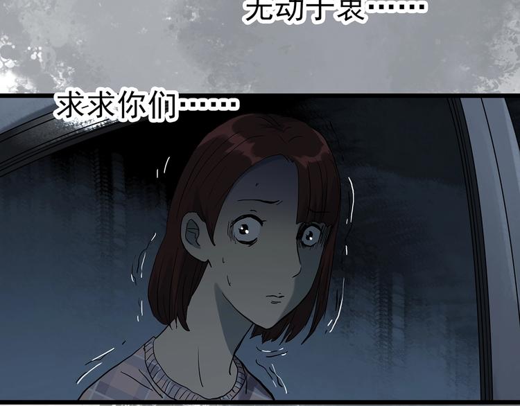 怪奇实录韩漫全集-第302话 见死不救（上）无删减无遮挡章节图片 