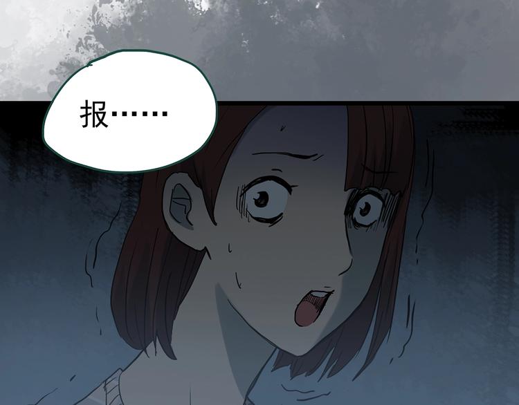 怪奇实录韩漫全集-第302话 见死不救（上）无删减无遮挡章节图片 