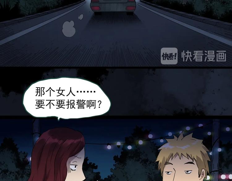 怪奇实录韩漫全集-第302话 见死不救（上）无删减无遮挡章节图片 