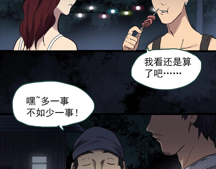 怪奇实录韩漫全集-第302话 见死不救（上）无删减无遮挡章节图片 