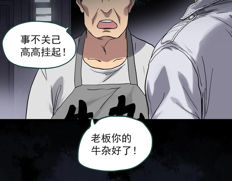 怪奇实录韩漫全集-第302话 见死不救（上）无删减无遮挡章节图片 