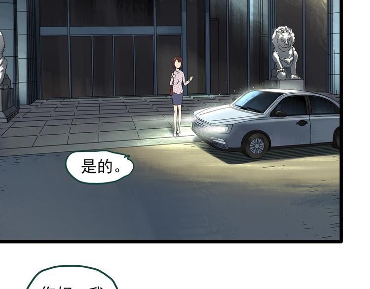 怪奇实录韩漫全集-第302话 见死不救（上）无删减无遮挡章节图片 