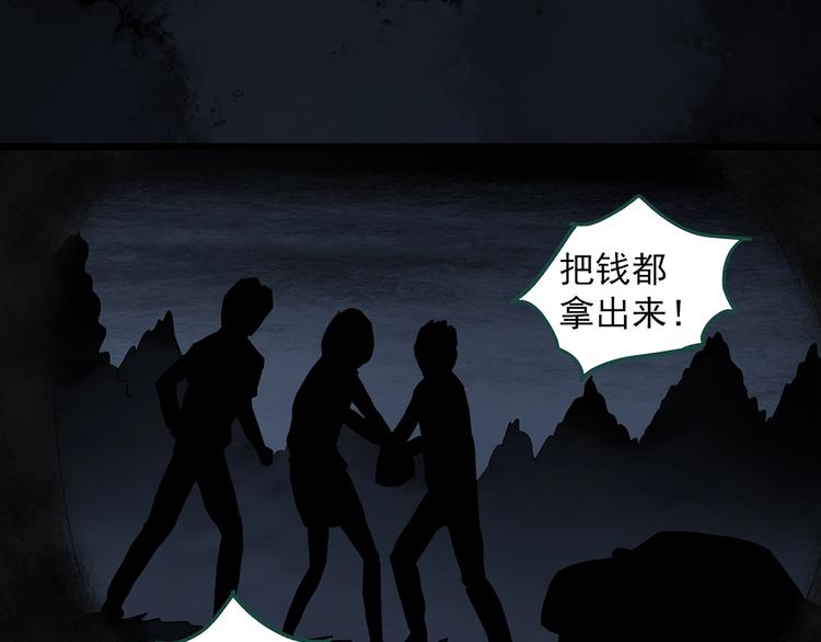 怪奇实录韩漫全集-第302话 见死不救（上）无删减无遮挡章节图片 