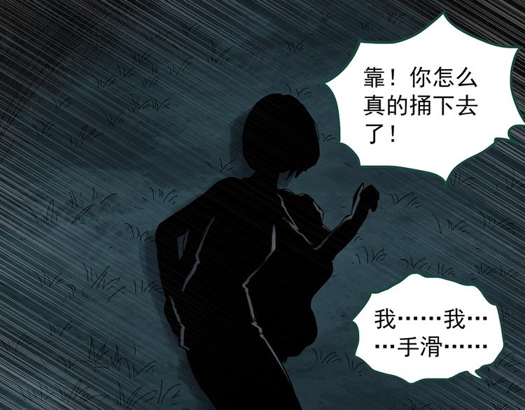 怪奇实录韩漫全集-第302话 见死不救（上）无删减无遮挡章节图片 