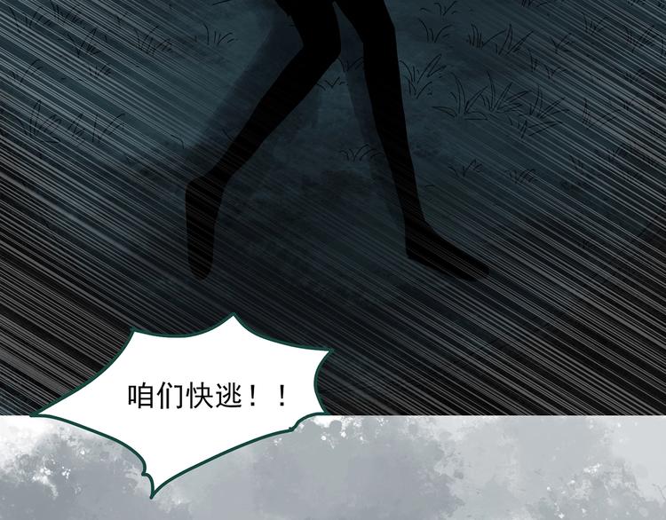 怪奇实录韩漫全集-第302话 见死不救（上）无删减无遮挡章节图片 