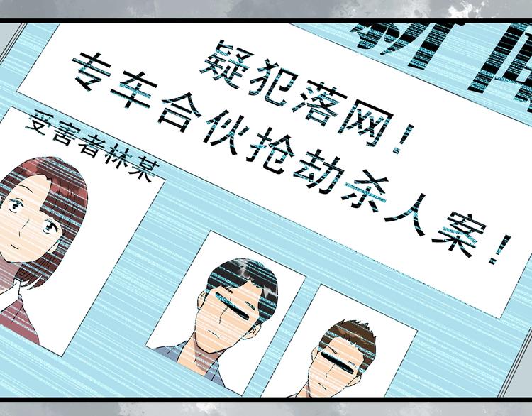 怪奇实录韩漫全集-第302话 见死不救（上）无删减无遮挡章节图片 
