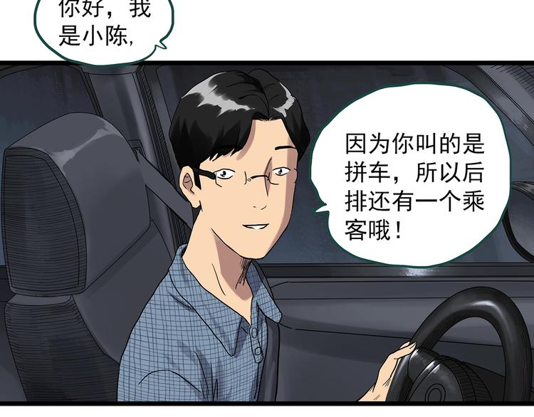 怪奇实录韩漫全集-第302话 见死不救（上）无删减无遮挡章节图片 