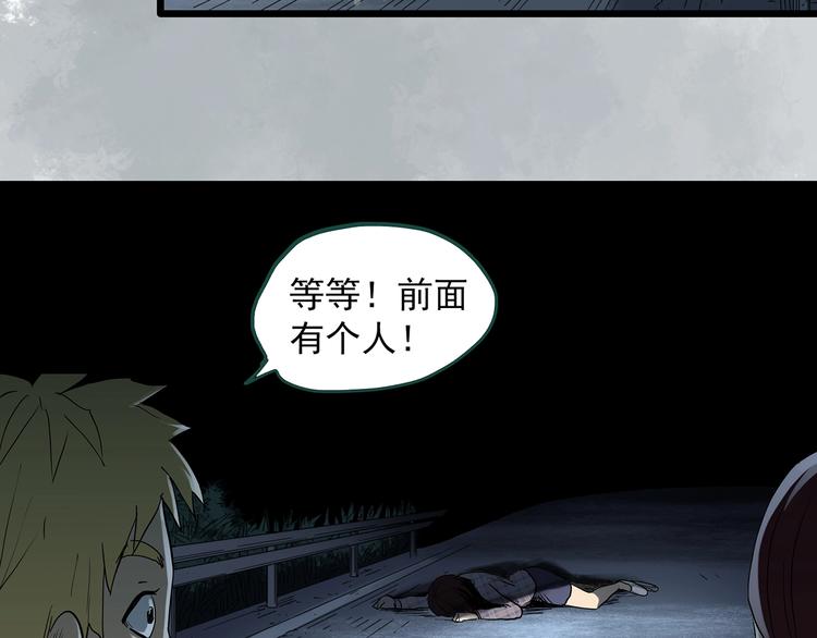 怪奇实录韩漫全集-第302话 见死不救（上）无删减无遮挡章节图片 