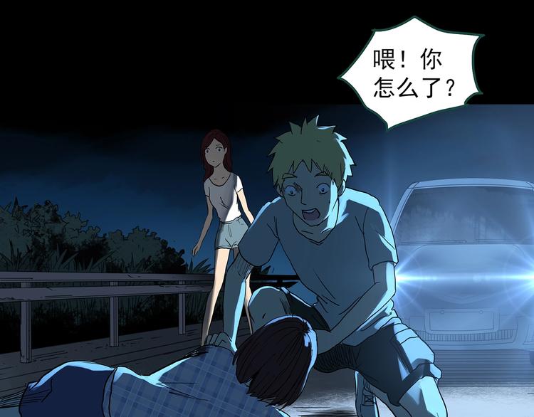 怪奇实录韩漫全集-第302话 见死不救（上）无删减无遮挡章节图片 