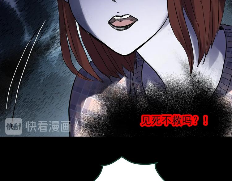 怪奇实录韩漫全集-第302话 见死不救（上）无删减无遮挡章节图片 