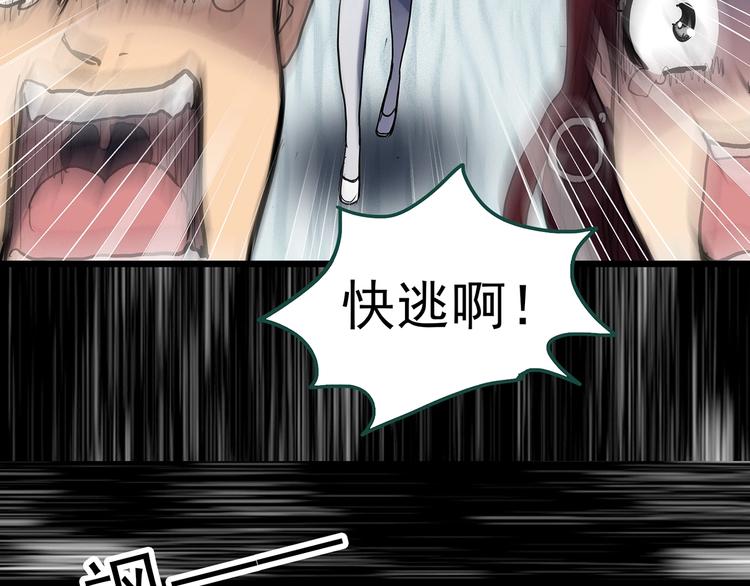 怪奇实录韩漫全集-第302话 见死不救（上）无删减无遮挡章节图片 