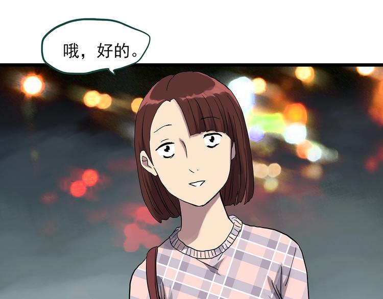 怪奇实录韩漫全集-第302话 见死不救（上）无删减无遮挡章节图片 