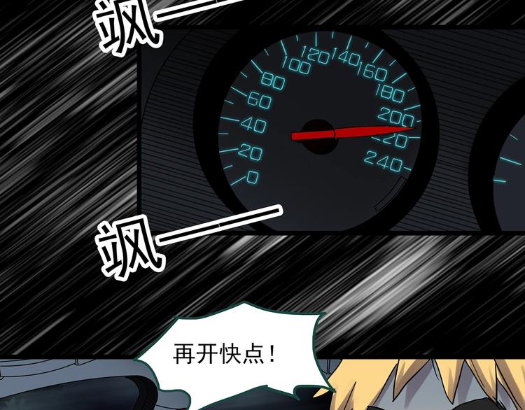 怪奇实录韩漫全集-第302话 见死不救（上）无删减无遮挡章节图片 