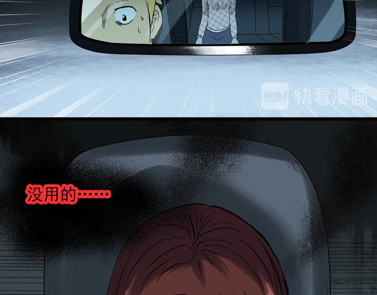 怪奇实录韩漫全集-第302话 见死不救（上）无删减无遮挡章节图片 
