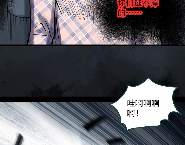 怪奇实录韩漫全集-第302话 见死不救（上）无删减无遮挡章节图片 