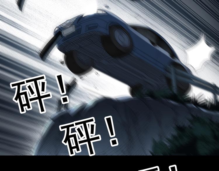 怪奇实录韩漫全集-第302话 见死不救（上）无删减无遮挡章节图片 