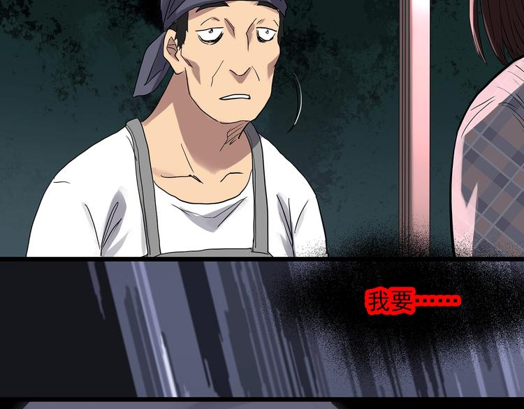 怪奇实录韩漫全集-第302话 见死不救（上）无删减无遮挡章节图片 