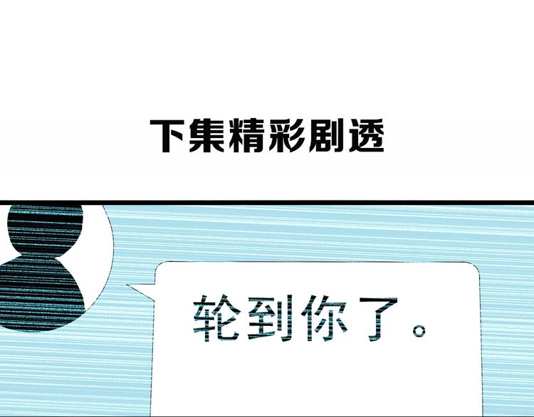 怪奇实录韩漫全集-第302话 见死不救（上）无删减无遮挡章节图片 