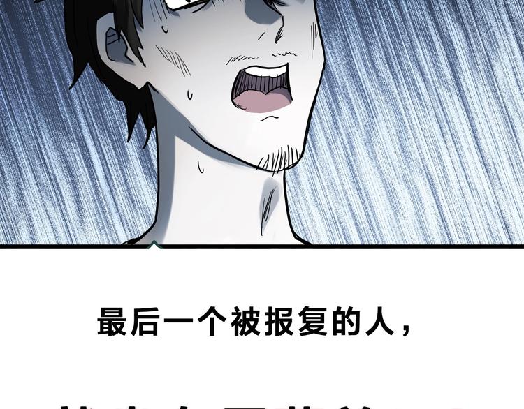 怪奇实录韩漫全集-第302话 见死不救（上）无删减无遮挡章节图片 