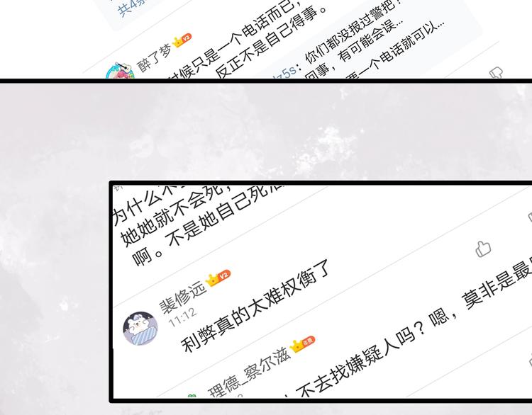 怪奇实录韩漫全集-第303话 见死不救（下）无删减无遮挡章节图片 