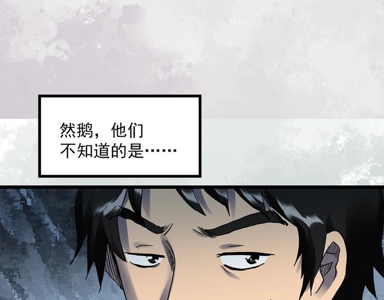 怪奇实录韩漫全集-第303话 见死不救（下）无删减无遮挡章节图片 