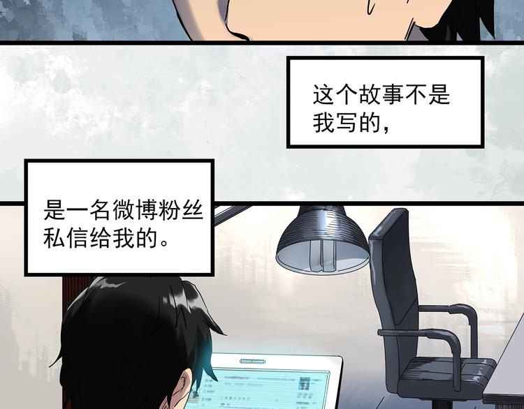 怪奇实录韩漫全集-第303话 见死不救（下）无删减无遮挡章节图片 