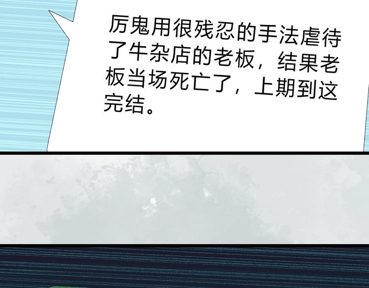 怪奇实录韩漫全集-第303话 见死不救（下）无删减无遮挡章节图片 