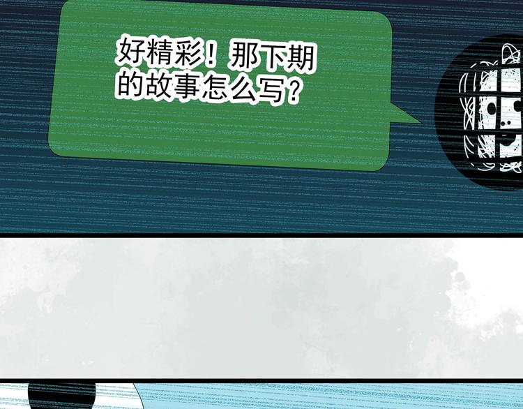 怪奇实录韩漫全集-第303话 见死不救（下）无删减无遮挡章节图片 
