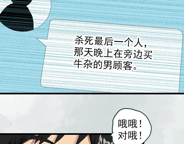 怪奇实录韩漫全集-第303话 见死不救（下）无删减无遮挡章节图片 