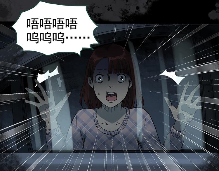 怪奇实录韩漫全集-第303话 见死不救（下）无删减无遮挡章节图片 