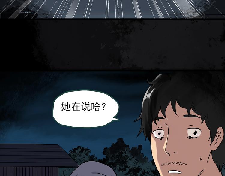 怪奇实录韩漫全集-第303话 见死不救（下）无删减无遮挡章节图片 