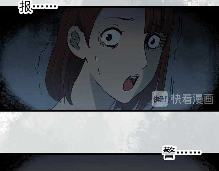 怪奇实录韩漫全集-第303话 见死不救（下）无删减无遮挡章节图片 