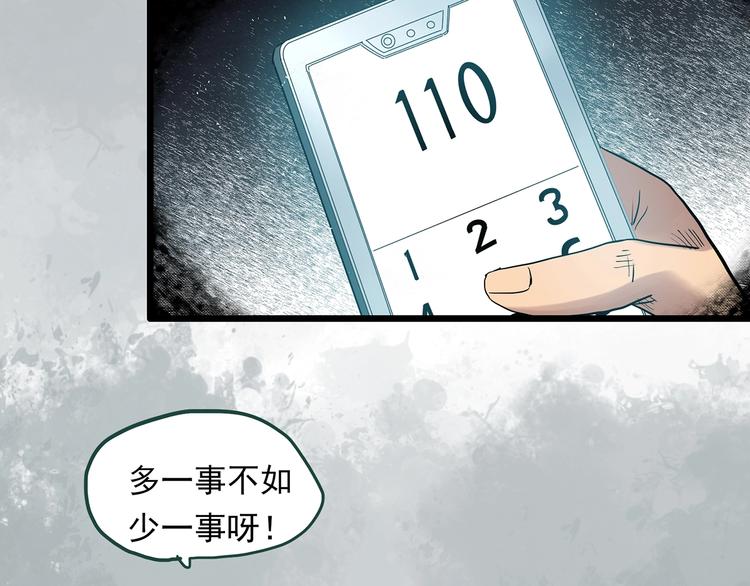 怪奇实录韩漫全集-第303话 见死不救（下）无删减无遮挡章节图片 