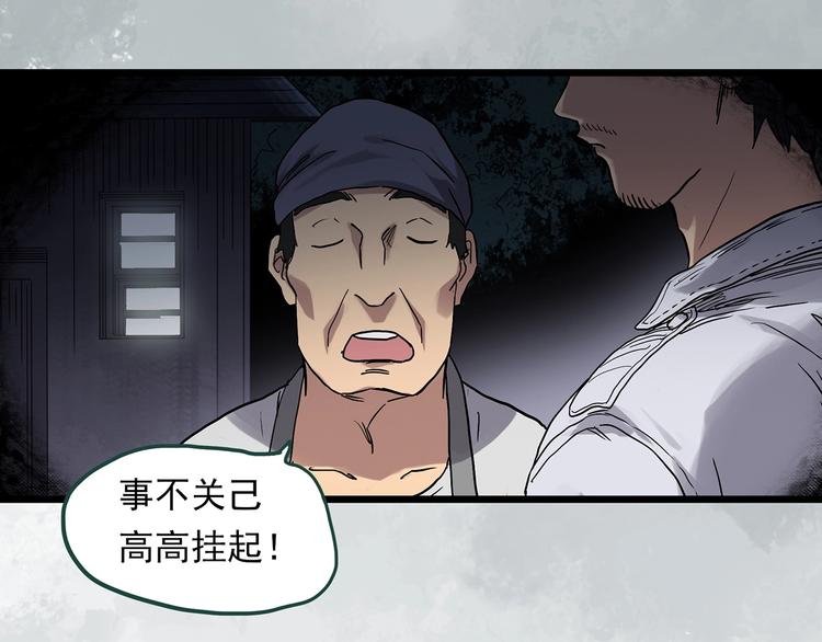 怪奇实录韩漫全集-第303话 见死不救（下）无删减无遮挡章节图片 