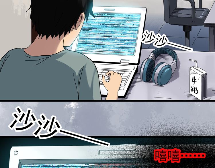 怪奇实录韩漫全集-第303话 见死不救（下）无删减无遮挡章节图片 